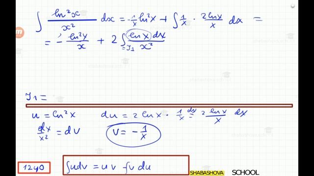 №1240. Интегрирование по частям. Сборник Демидович. Высшая математика. смотреть онлайн