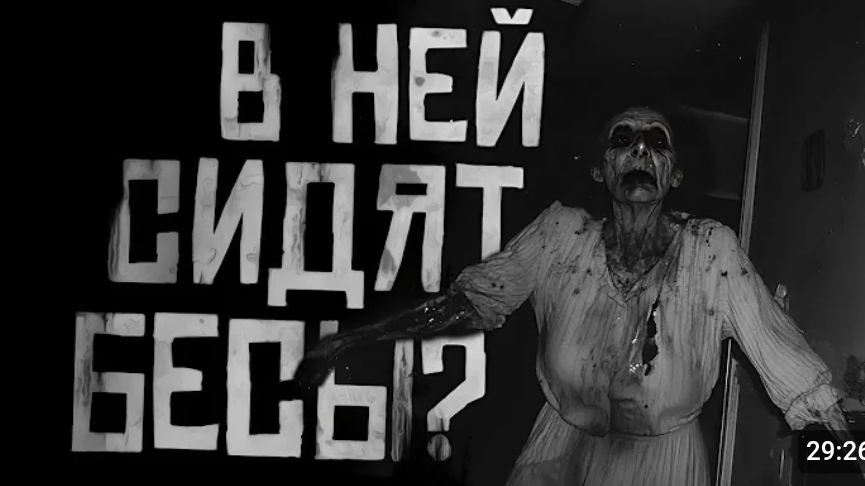 В ней сидят бесы??? страшные истории на ночь смотреть онлайн