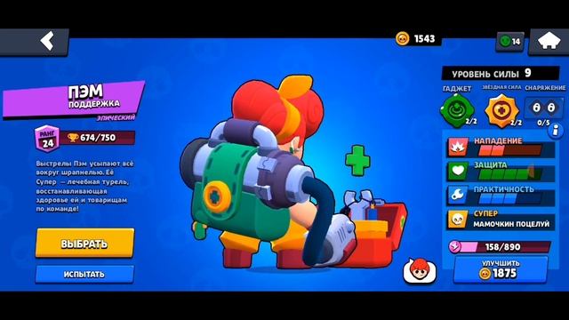 открыл 2 сундука за путь к славе и рассуждения об изменениях в игре смотреть онлайн