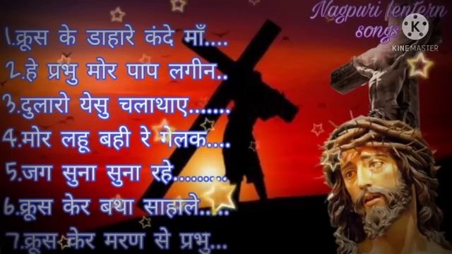 Nagpuri Lent Songs Collections//चालीसा समय के लिये सादरी गीतों की संग्रह //Stelin Tigga. смотреть онлайн