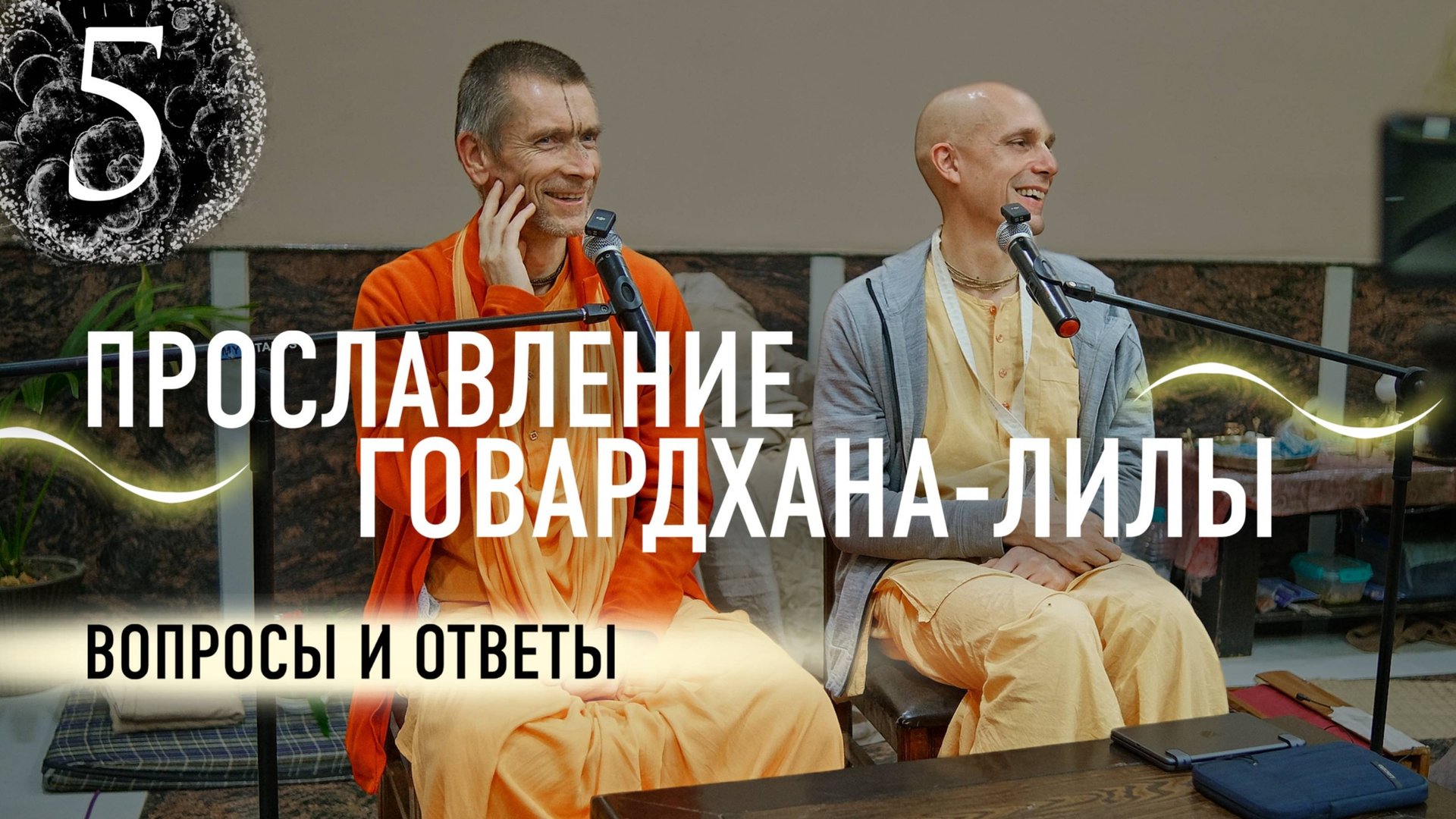 2024-11-24 — ШБ.10.24 — 