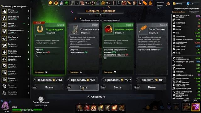 Artifact Seeker# -11-Релиз...Жаркий демон похоти Люкс...Уровень сложности АД смотреть онлайн