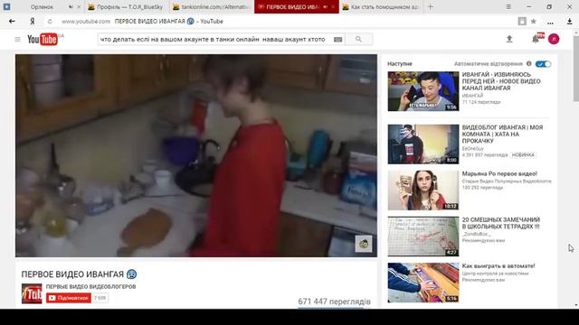 Пряма трансляція користувача TAN смотреть онлайн