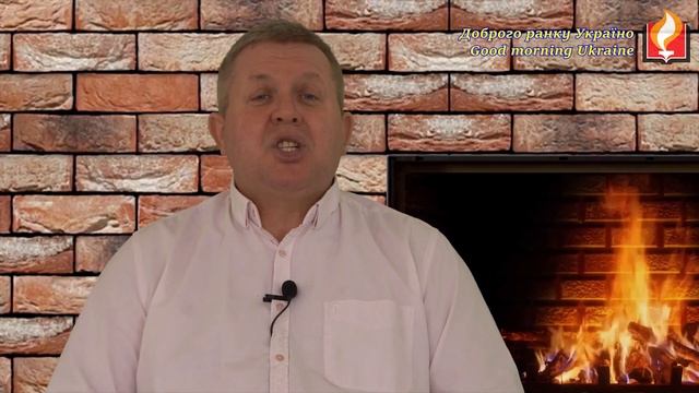 Уста - рупор серця І Доброго ранку Україно І Good morning Ukraine І 2 лютого смотреть онлайн