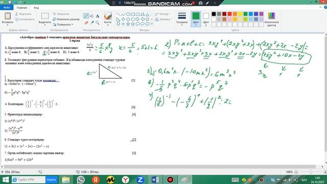 тжб жауаптары 7 сынып алгебра смотреть онлайн
