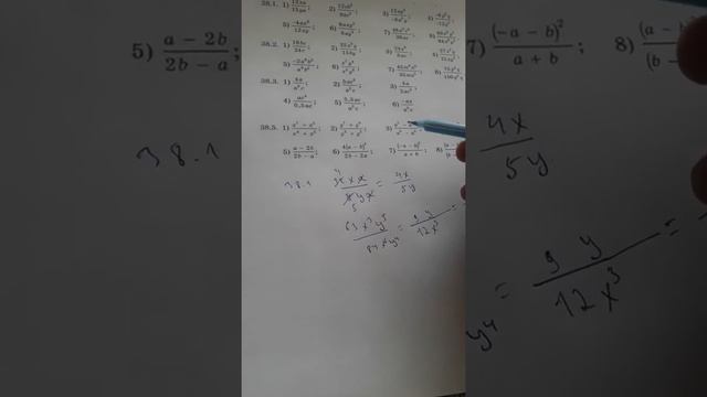 Алгебралық бөлшектер және оның қасиеттері смотреть онлайн