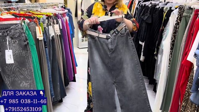 2 часть - распродажа брюк🔥🔥🔥 смотреть онлайн
