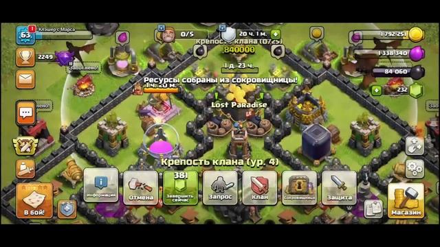 0 доната #16. 5 строитель и переход на 9тх Clash of Clans смотреть онлайн