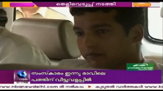 Police Records Evidence Of Pulsar Suni In 2011 Attack Case смотреть онлайн