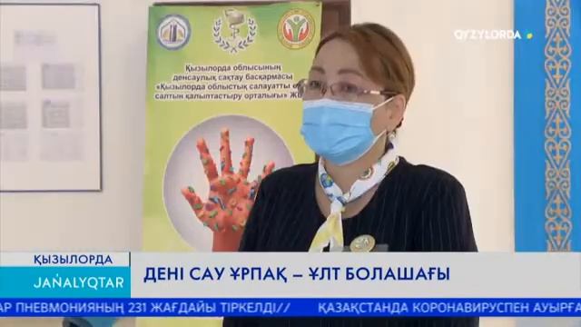 ДЕНІ САУ ҰРПАҚ - ҰЛТ БОЛАШАҒЫ смотреть онлайн