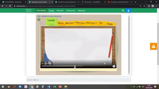 7 сынып Ақпараттың өлшем бірліктері смотреть онлайн