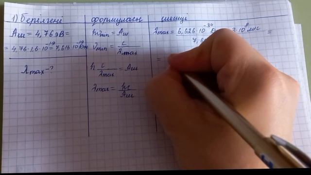 Физика 9 сынып 33 жаттығу 9 сынып физика 33 жаттығу смотреть онлайн