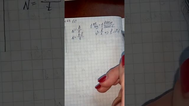 Потужність. Фізика 7 клас номер 23.10 смотреть онлайн