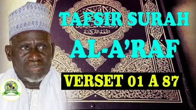 Tafsir Surah Al-Araf verset 01 à 87 AK Baye Gueye смотреть онлайн