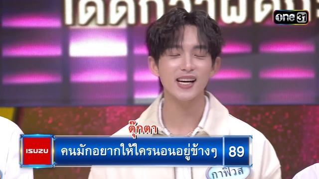 [Full] 4 ต่อ 4 Celebrity EP.901 | 3 ส.ค. 67 | One31