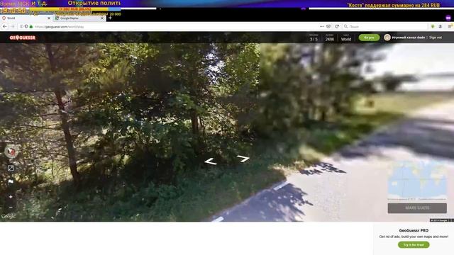 Играем в geoguessr - По всему миру, часть 6! - #10 смотреть онлайн