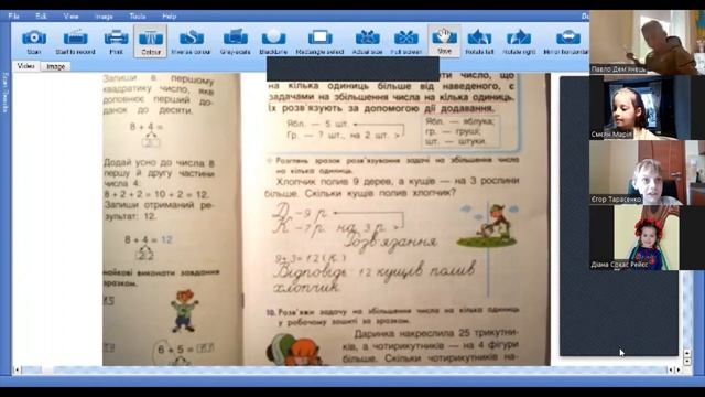 Математика с.23 тиждень 25 смотреть онлайн