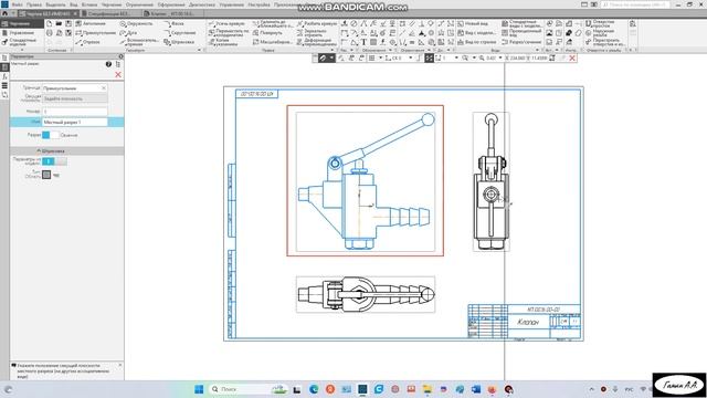 Работа в Компас 3D V21 - Спецификация