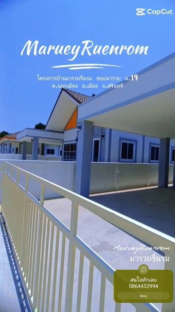 บ้านเดี่ยว มารวยรื่นรม..มาเป็นส่วนหนึ่งของเรานะคะ смотреть онлайн