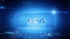 Заставка рекламы Россия 24 Вести