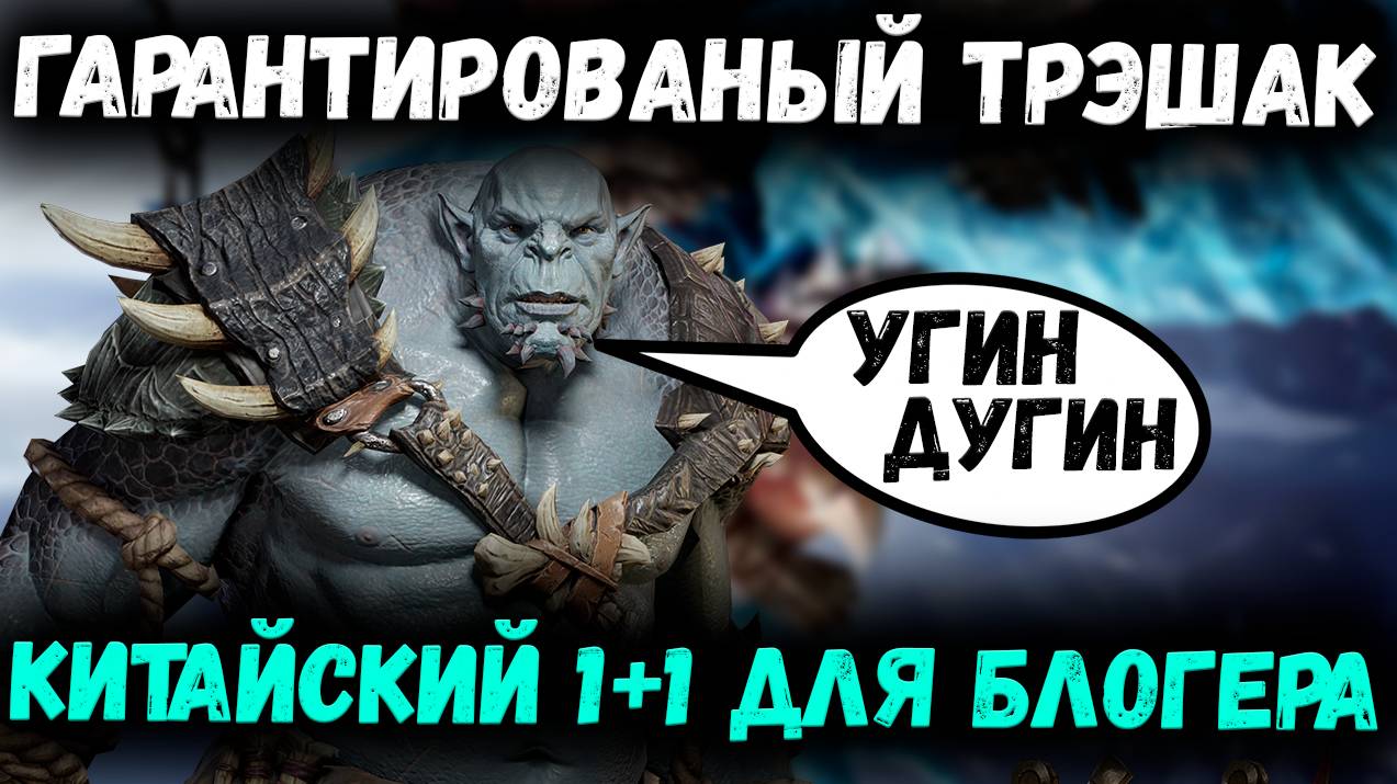 Походу Зря я решил открыться! Зато есть на что Посмотреть! | Watcher of Realms смотреть онлайн