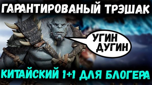 Походу Зря я решил открыться! Зато есть на что Посмотреть! | Watcher of Realms