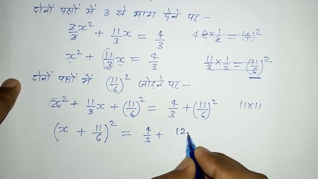 पूर्ण वर्ग बनाने की विधि | purn varg vidhi se samikaran hal kaise kare | class 10th maths all ganit смотреть онлайн