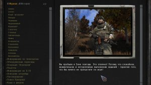 Сталкер ОП 2.2 №73. Тайники Альпиниста