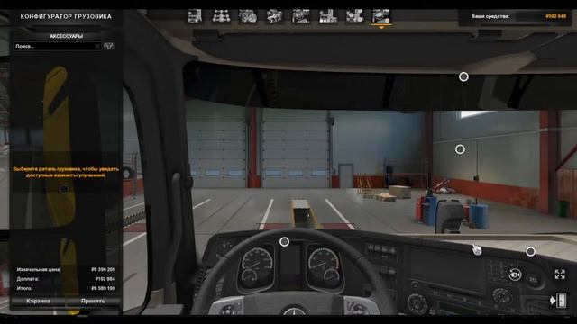 пробую ETS 2 на руле смотреть онлайн