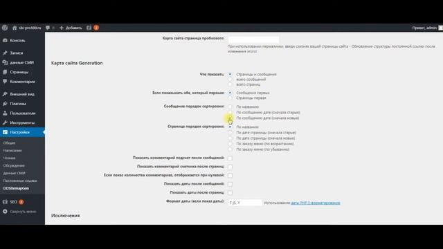 Основные настройки блога смотреть онлайн