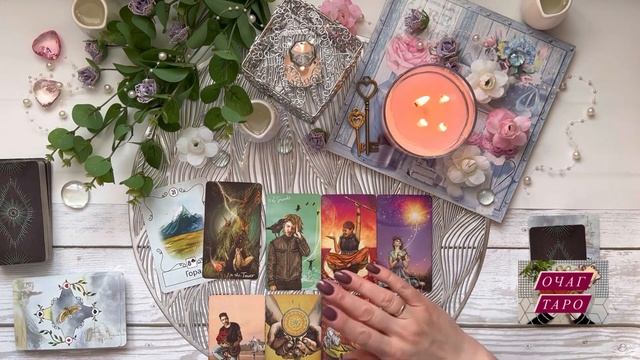 НОВОЛУНИЕ 10 марта | Что Вам принесет? Что следует начать с 10 до 24 марта? #очагтаро #тароочаг смотреть онлайн
