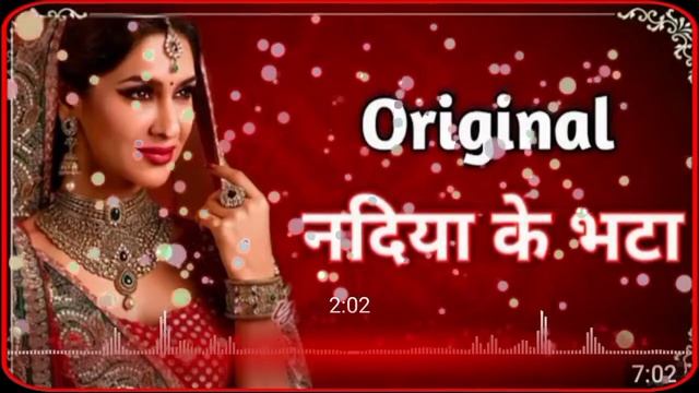Nadiya Ke Bhata नदिया के भटा टोरे बरौनी भोजी लफा लफा mix by dj SB SOUND KATNI DJ REMIX by смотреть онлайн
