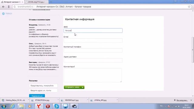 Как Оформить Заказ смотреть онлайн