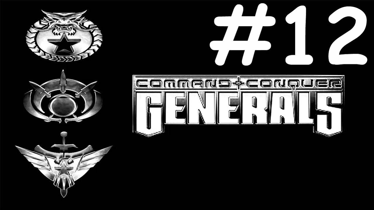 Генералы | Generals | часть 12