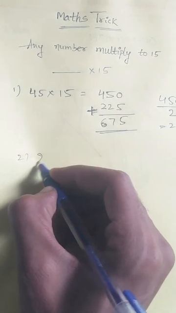 #Maths trick 😵 .. multiply with 15 #Easy method .. #Easy trick смотреть онлайн
