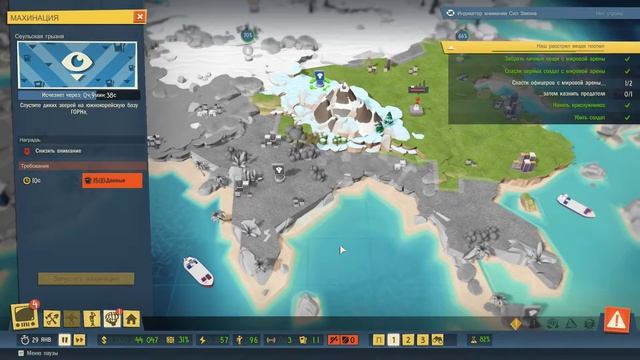 Evil Genius 2: World Domination, 5 часть захвата мира за Красного Ивана смотреть онлайн