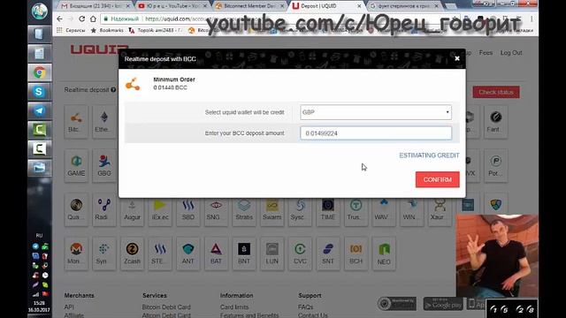 Uquid - криптой мобилу пополняем. смотреть онлайн