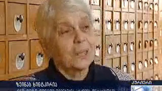 erovnuli arqivi, Nikoloz sagaradzis fotoalbomebis restavracia смотреть онлайн