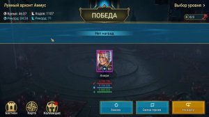 Проклятый город.Трудный режим. Соло прохождение Лунного Архонта  Амиуса через Анири.