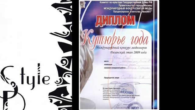 ООО Стиль-Р смотреть онлайн