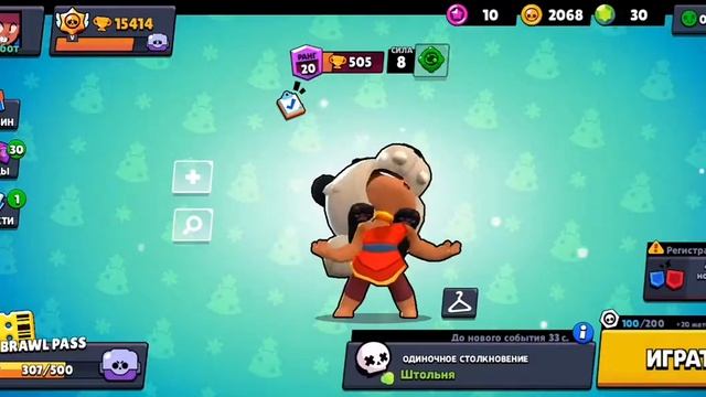 Играю в бравл старс и прохожу испытание! 😆 смотреть онлайн