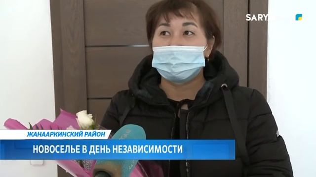 ARQA NEWS | 38 СЕМЕЙ В ЖАНААРКИНСКОМ РАЙОНЕ ОТМЕТИЛИ НОВОСЕЛЬЕ смотреть онлайн