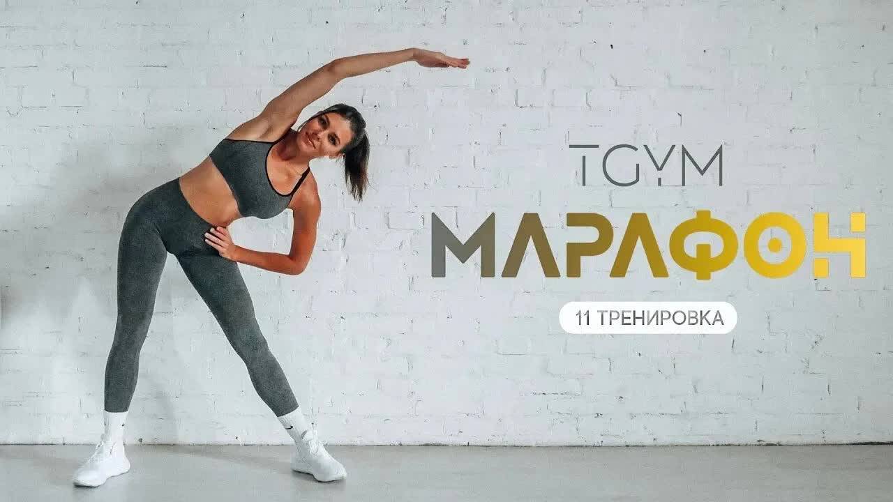 30 минут ТАБАТА Тренировки для похудения #11 смотреть онлайн