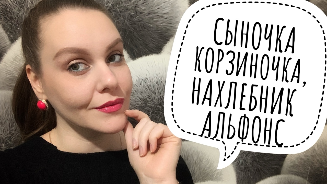 АЛЬФОНС, КОТОРОГО ХОТЕЛА СЛИТЬ ДАЖЕ МАМА. ИСТОРИЯ смотреть онлайн