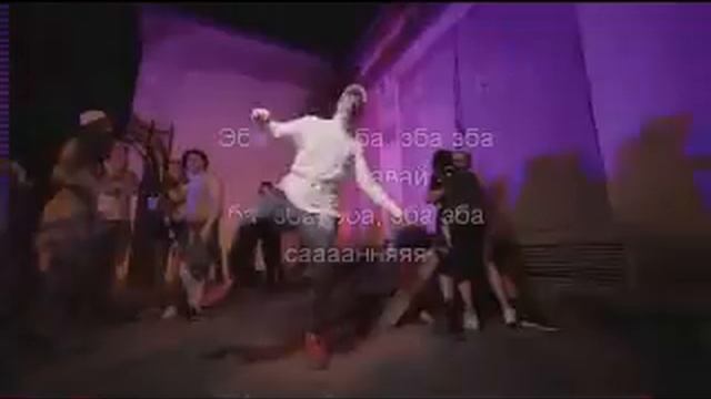 Хлеб Эба караоке смотреть онлайн