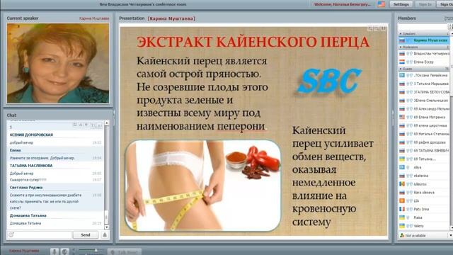 ТРИ уникальных Продукта компании Skinny Body Care К Муштаева 06 12 2015 смотреть онлайн