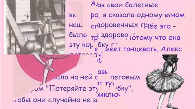 Буктрейлер Орден Феи Драже. Удивительная история одной феи. Выполнила Сухарева Дарья смотреть онлайн
