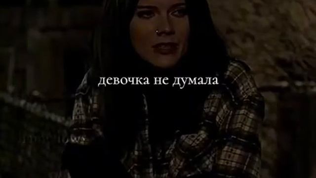 бесстыжие - Менди Милкович смотреть онлайн