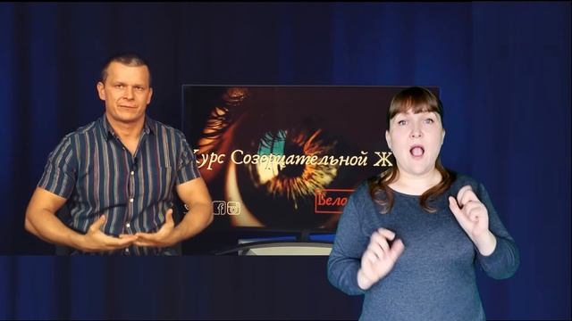 (Сурдо) 10-урок Курс СОЗЕРЦАТЕЛЬНОЙ ЖИЗНИ. ВЛАСТЬ ОТКРЫВАТЬ ГЛАЗА. ВОСХИЩЕНИЕ В ИЗМЕРЕНИЯ ДУХА. смотреть онлайн
