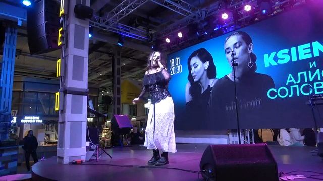 KSIENNA(Фудмолл Депо Москва,18.01.2025) смотреть онлайн